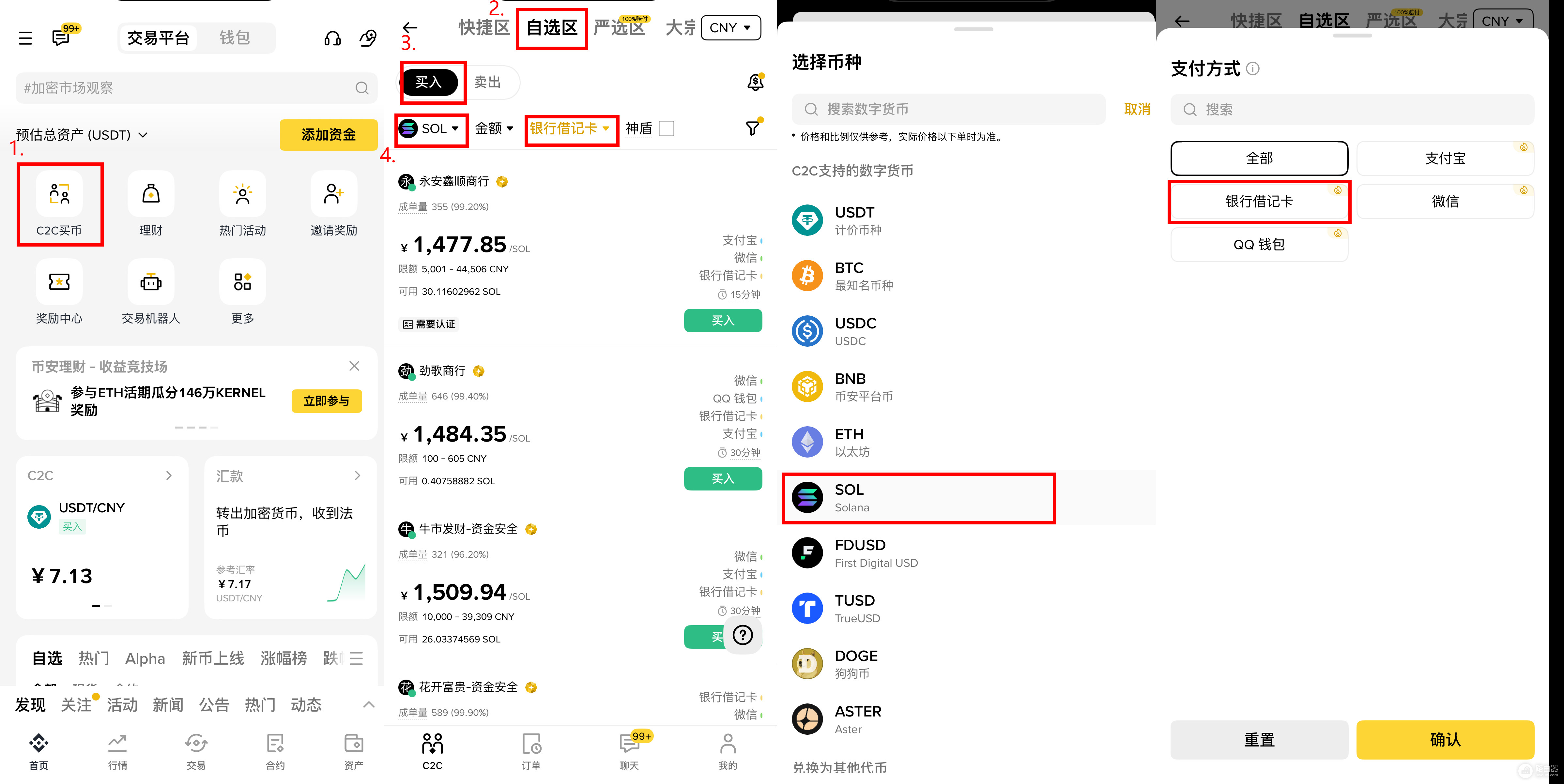 Solana(SOL)币是什么?币安操作与生态入门