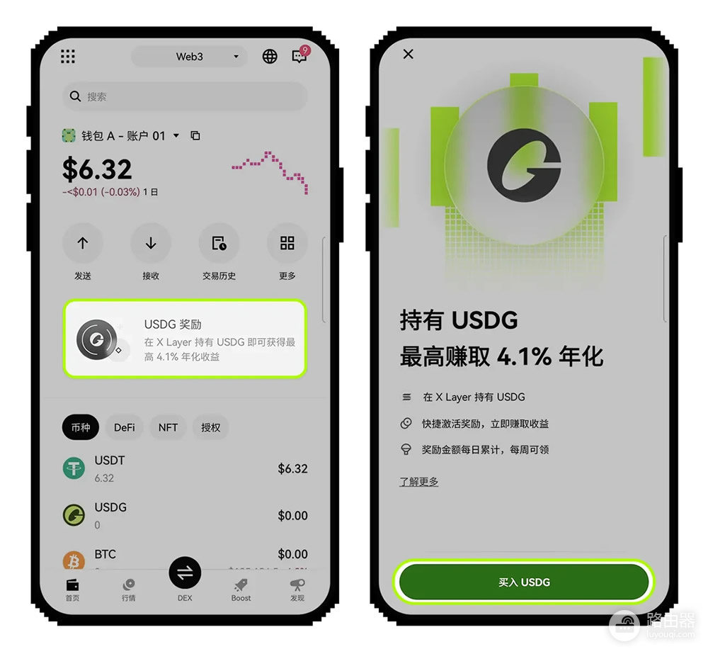 USDG是什么?如何在o易web3钱包获取USDG奖励?