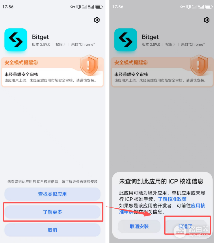 Bitget App官方下载安装教程:安卓/iOS官方包+KYC认证全流程