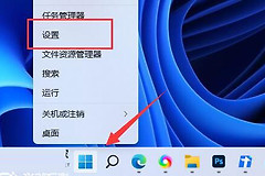 win11通知栏动画关闭方法