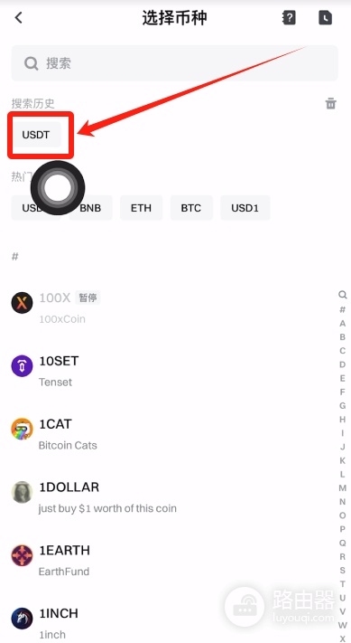 Gate.io炒币软件App下载与USDT提币、充值完整操作指南