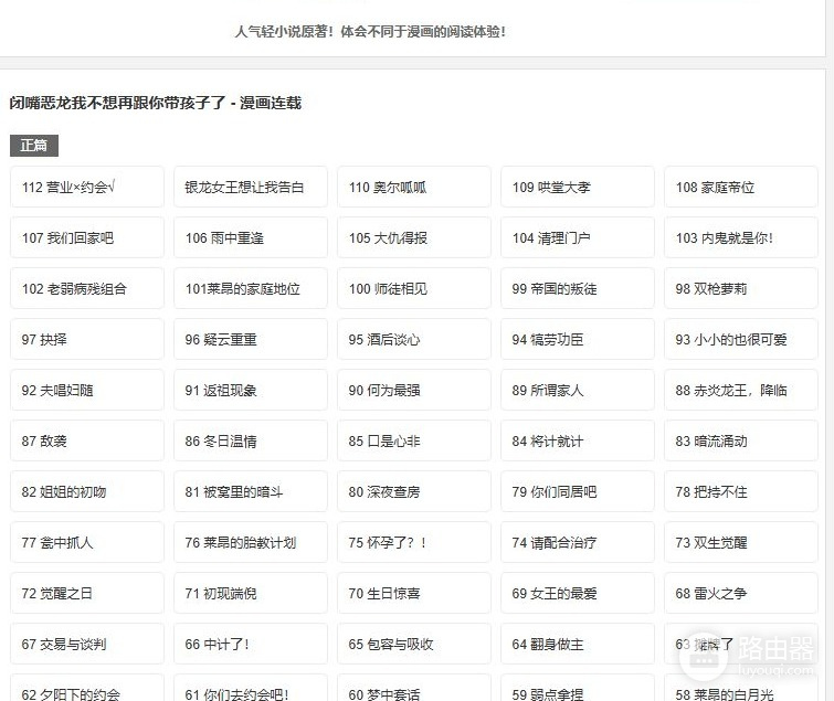 繁花漫画最新版官网更新链接地址 繁花漫画官方网页入口