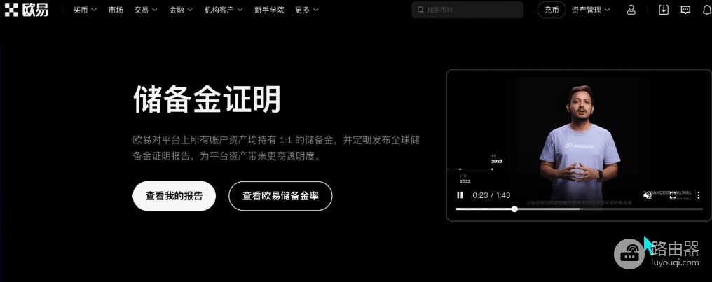 碧安还是欧逸?手续费、钱包、安全性,全面对比!