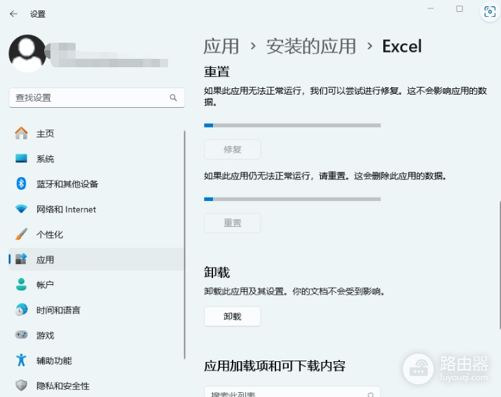excel无法打开xlsx文件提示扩展名无效怎么办?office修复与重装教程