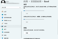 excel无法打开xlsx文件提示扩展名无效怎么办？office修复与重装教程