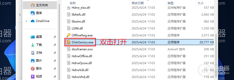 win11怎么给c盘增加空间