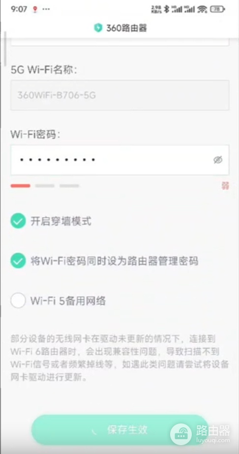 ihome.360.cn登录360路由器