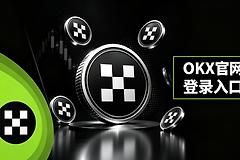 OKX官方正版下载地址 欧意App官方安装入口
