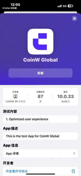 CoinW APP官网App下载安装流程与常见问题说明