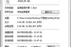 帝国时代3找不到d3dx9_25.dll怎么办