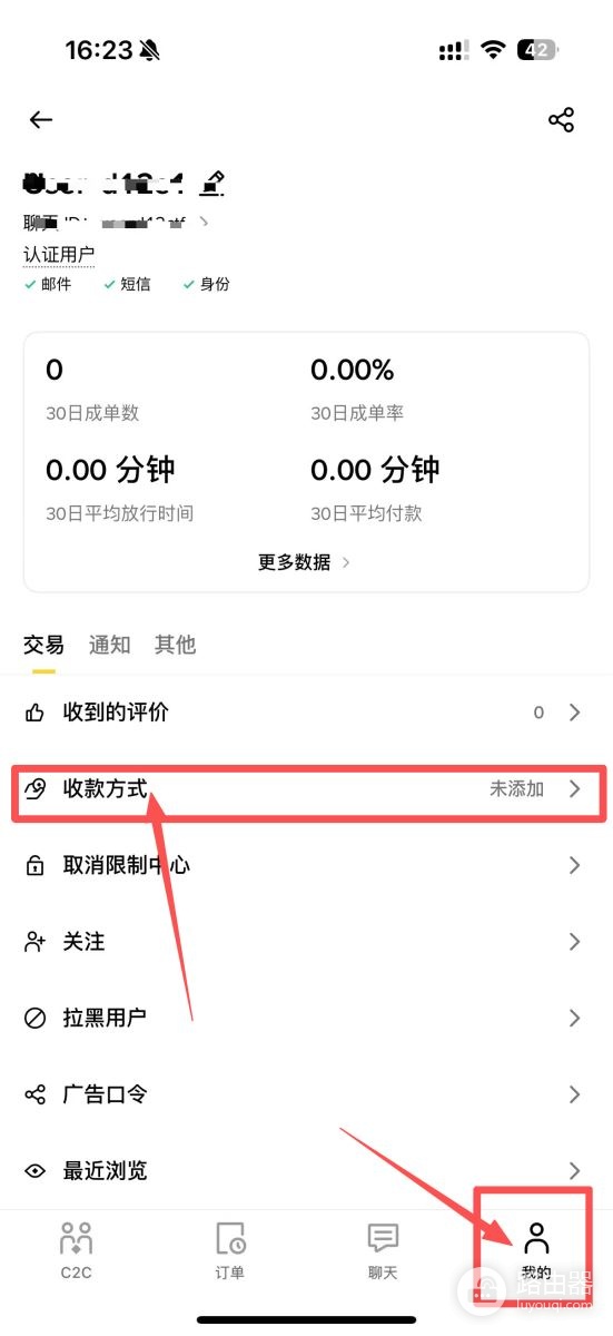 Biance如何添加银行卡？Biance怎么绑定微信和支付宝？