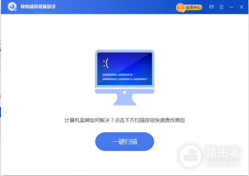 电脑提示BC_BLUETOOTH_VERIFIER_FAULT蓝屏修复方法