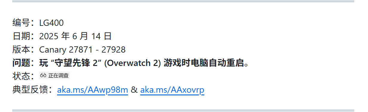 win11预览版玩守望先锋蓝屏怎么办?27928版本崩溃解决方法