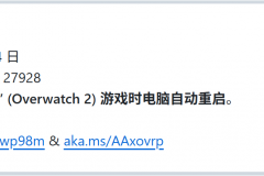 win11预览版玩守望先锋蓝屏怎么办？27928版本崩溃解决方法