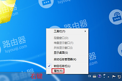 win7任务栏不显示时间怎么办