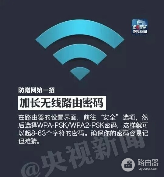 怎么蹭隔壁的wifi(最全蹭网方法:教你如何蹭“别人家”的网,及如何防蹭网?)