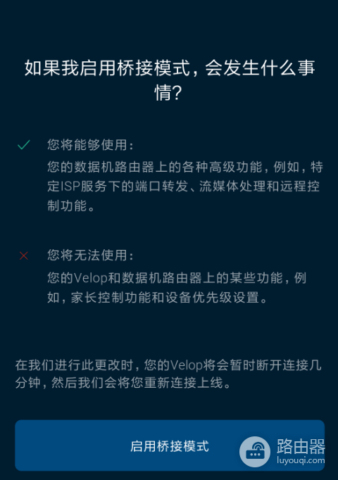 Mesh路由器快速组网,核心步骤有线/无线/桥接连接方法