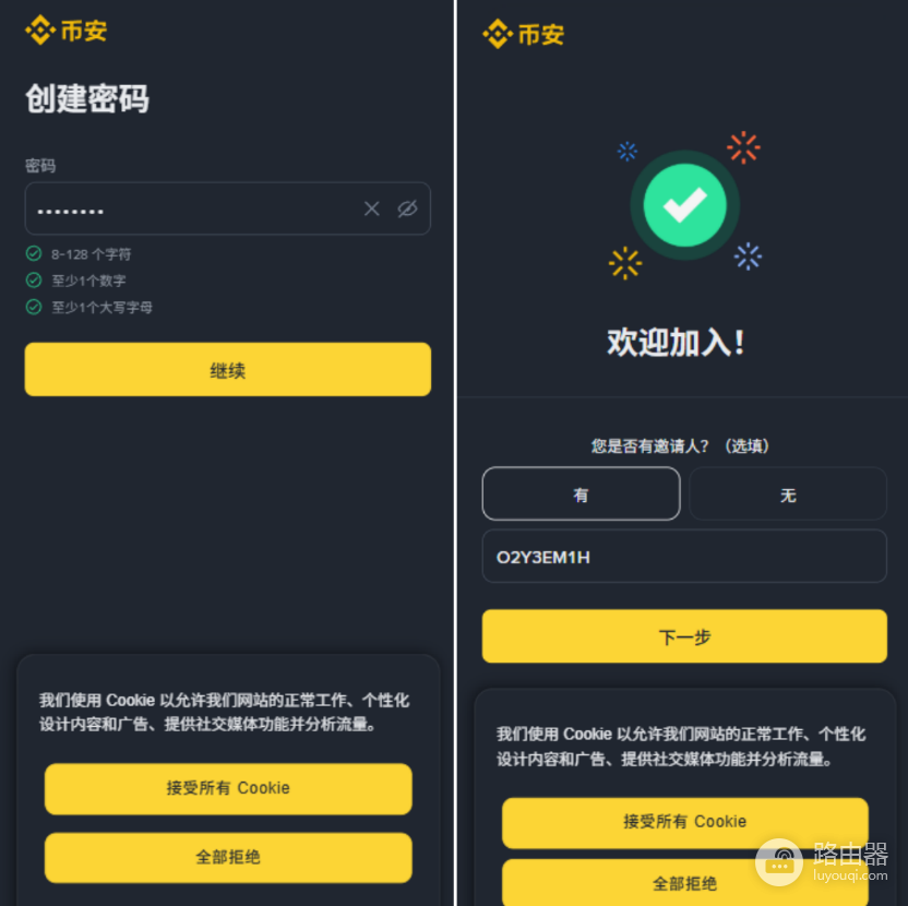 Biance交易平台App下载与注册全攻略2026最新版（官方安全通道）