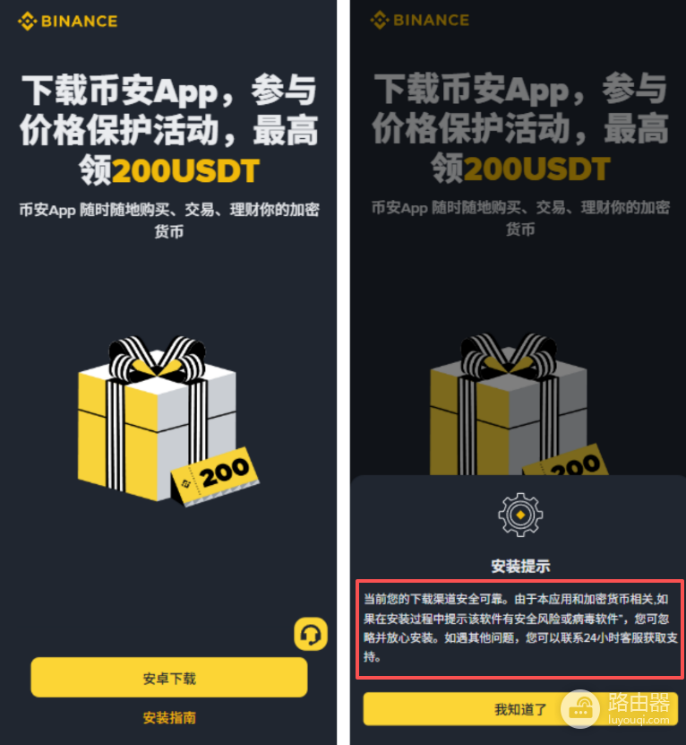 币安钱包App官网下载地址  币安Web3钱包官方入口网址