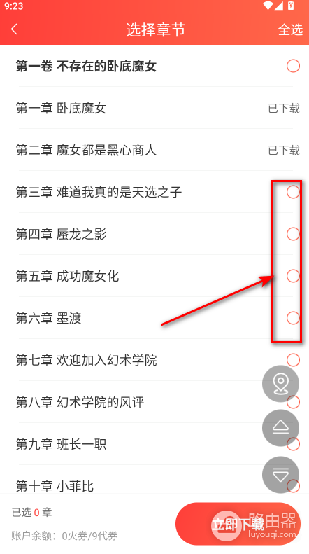 菠萝包sf轻小说官网入口 菠萝包轻小说网页版在线看地址