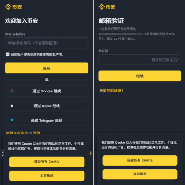 小米手机怎么下载Binance交易App?2026最新完整指南