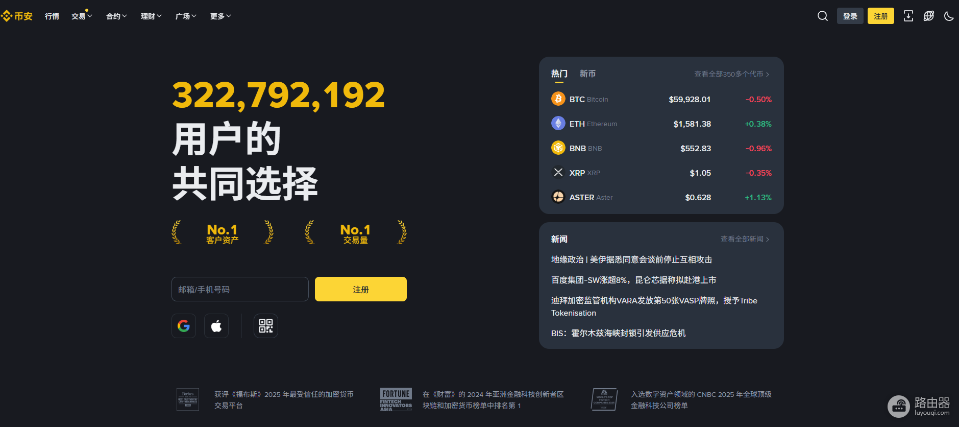 Binance注册收不到验证码怎么办?邮箱短信和安全排查路径