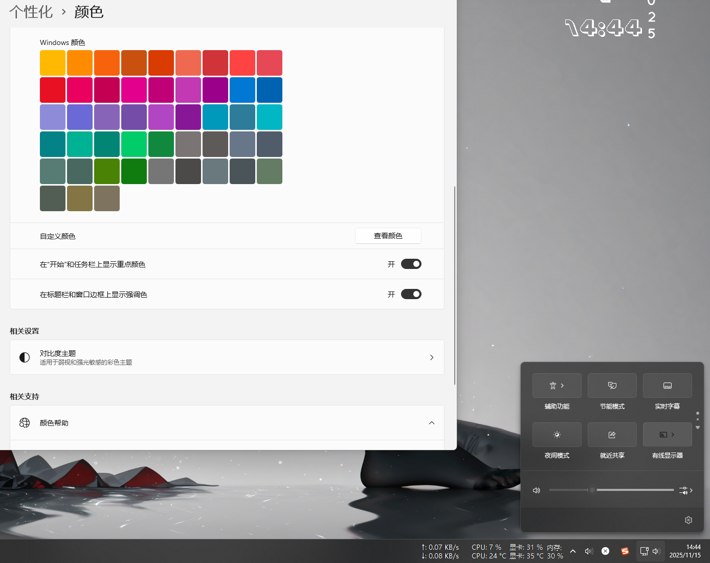 win11任务栏颜色设置无法保存怎么办?状态栏自动变灰修复方法