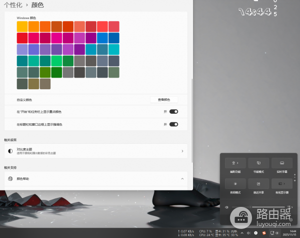 win11任务栏颜色设置无法保存怎么办？状态栏自动变灰修复方法