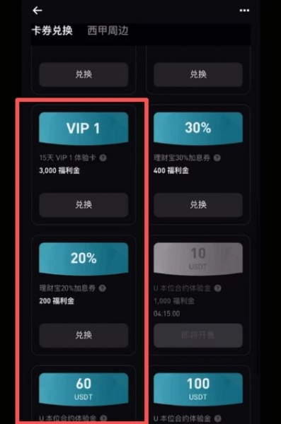 2026年Bitget福利金怎么领？注册下载、福利领取全攻略