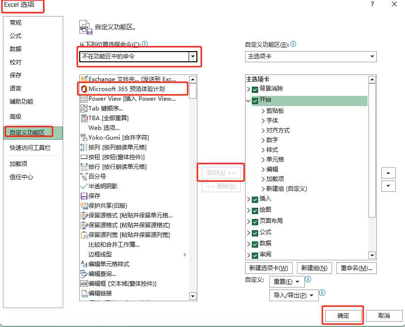 excel文件名有中文打不开怎么办？office文件路径识别失败修复教程