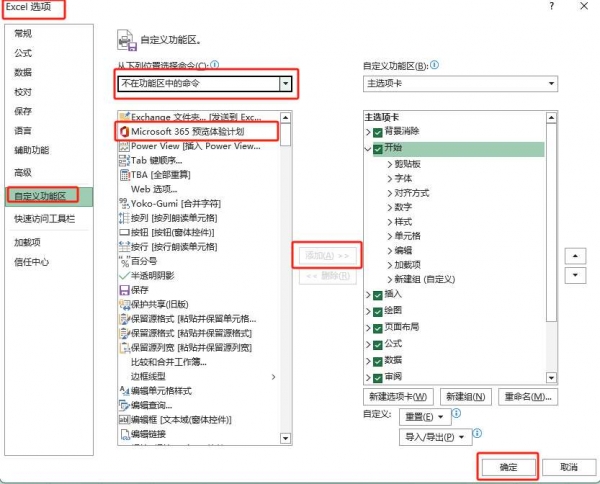 excel文件名有中文打不开怎么办？office文件路径识别失败修复教程