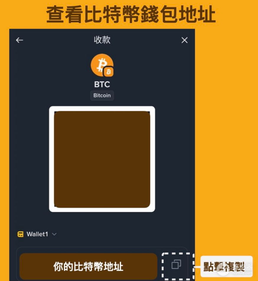 比特币钱包收款地址怎么查找?