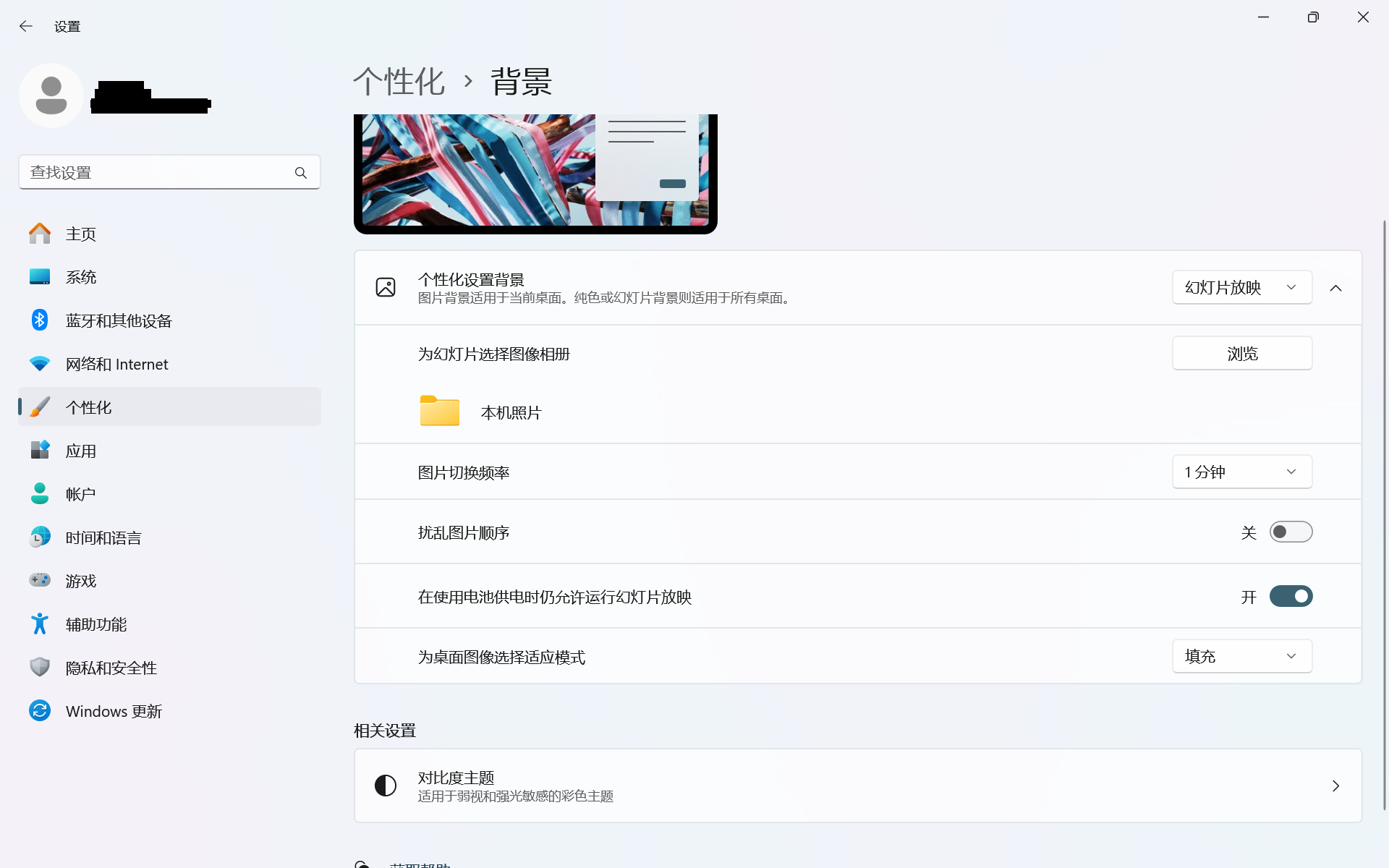 win10/win11桌面壁纸变黑色怎么办?自动跳回黑色背景解决方法