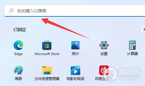 win11添加过时硬件教程