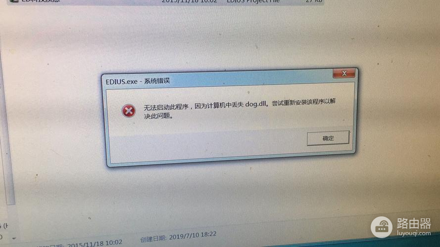 win7模块dll加载失败二进制解决方法