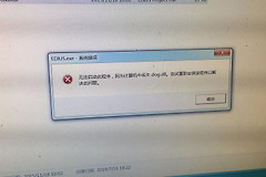 win7模块dll加载失败二进制解决方法