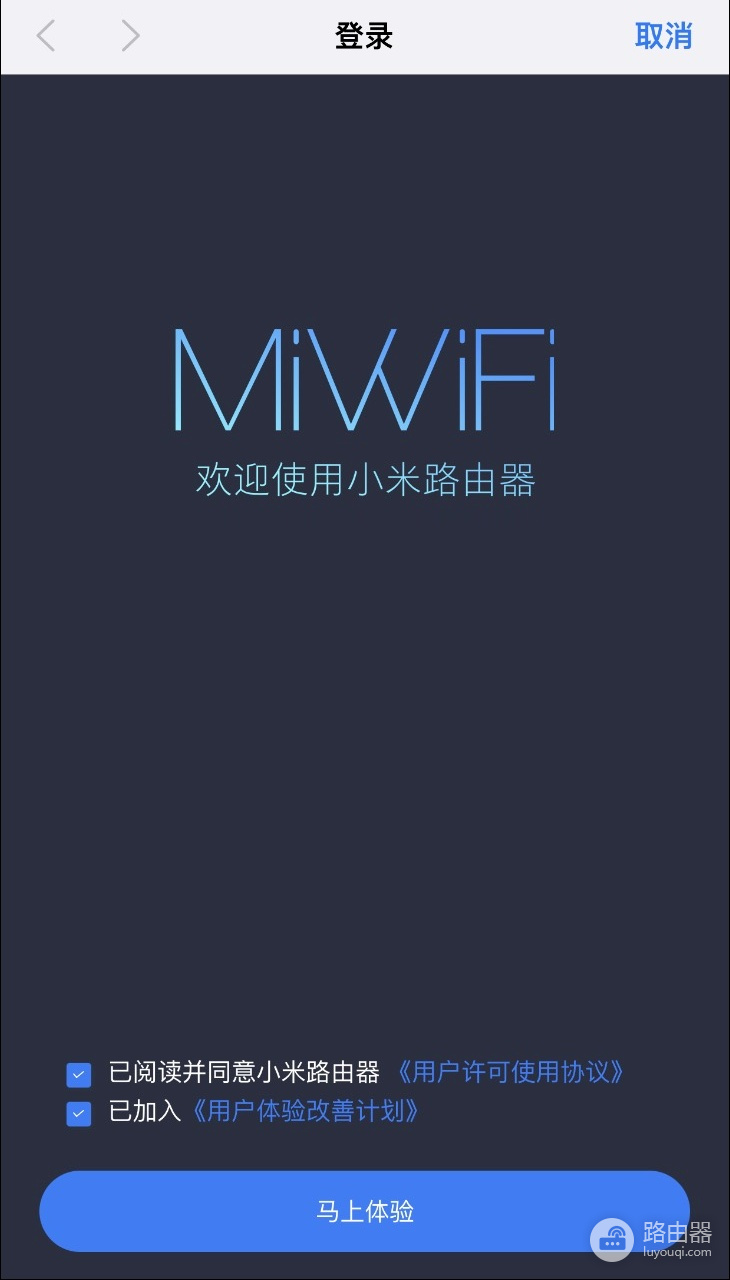 miwifi小米路由器手机登录入口