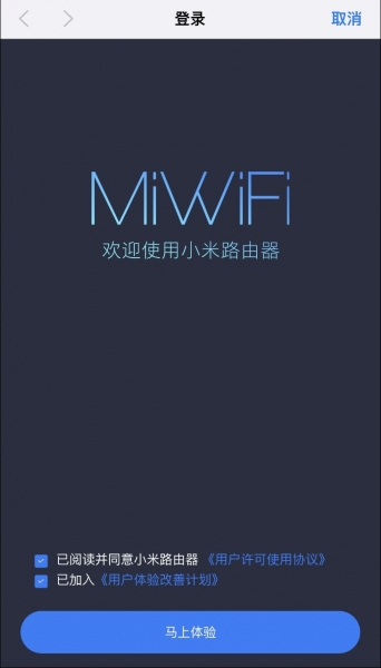 miwifi小米路由器手机登录入口