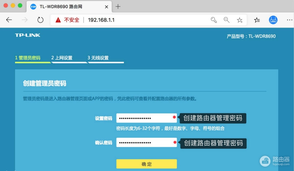 tplogin.cn和tplink App登录密码忘记怎么办