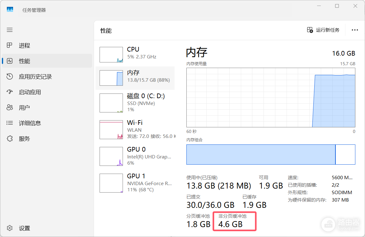 非分页缓冲池占用高导致死机怎么办?nvlddmkm.sys驱动内存泄漏修复