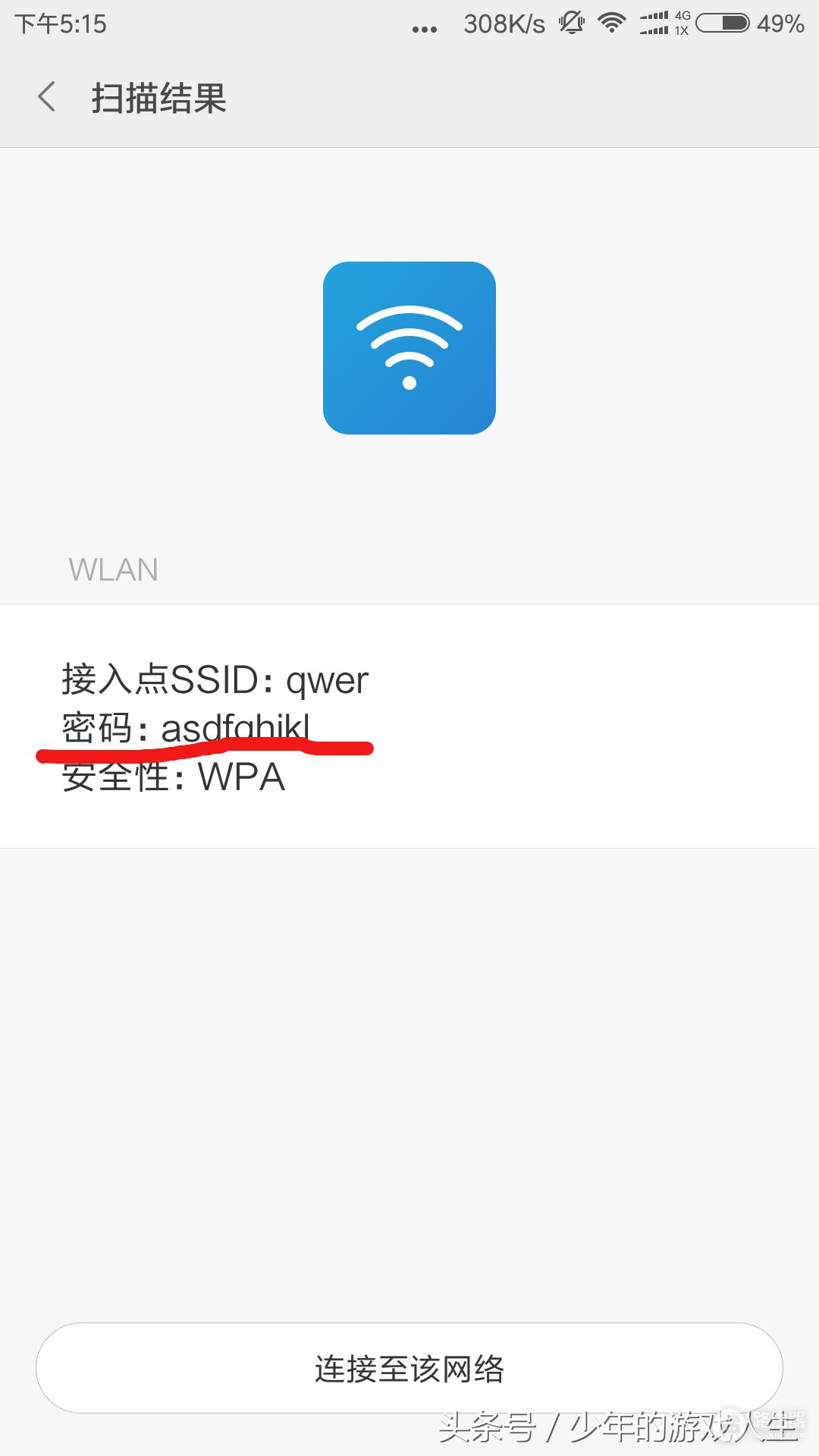 小米手机wifi密码怎么查看(教你用小米手机一键查看wifi密码)