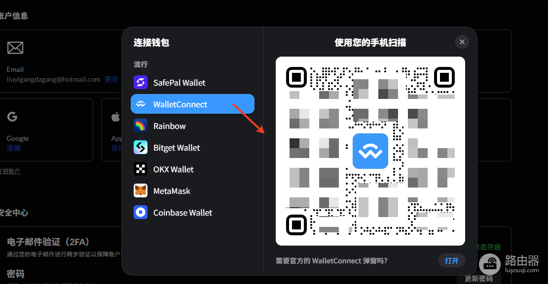 SoSoValue官网入口:AI加密研究平台从邮箱注册到安全连接钱包全攻略