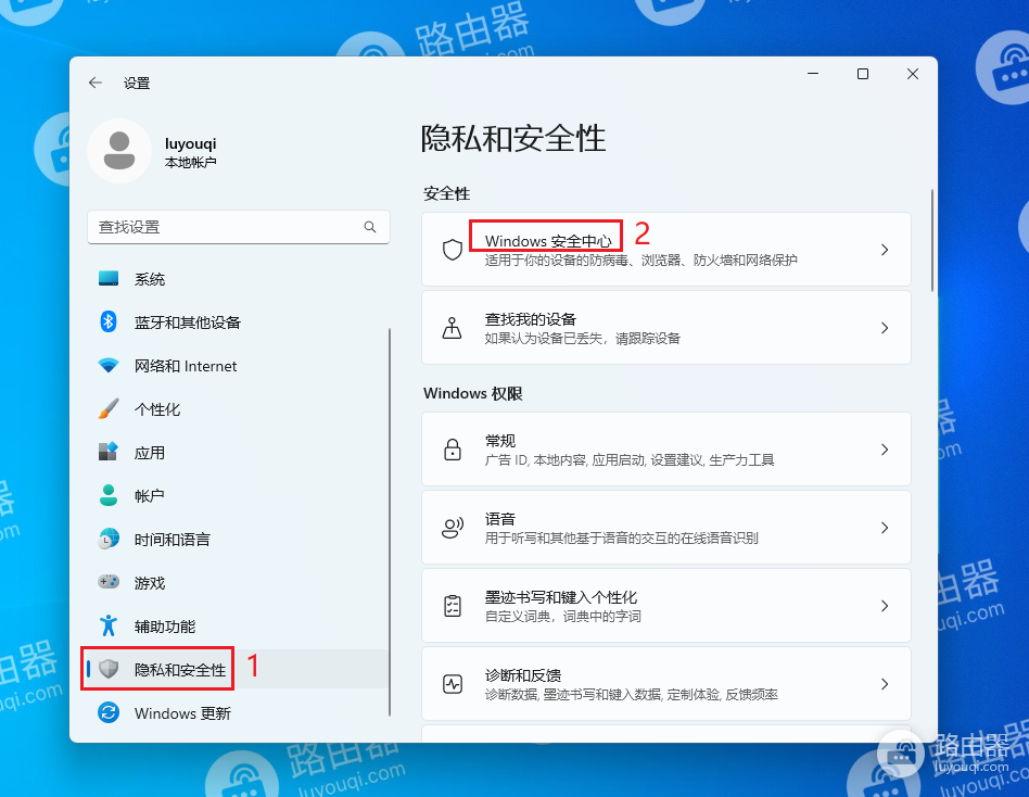 关闭windows defender安全中心的方法