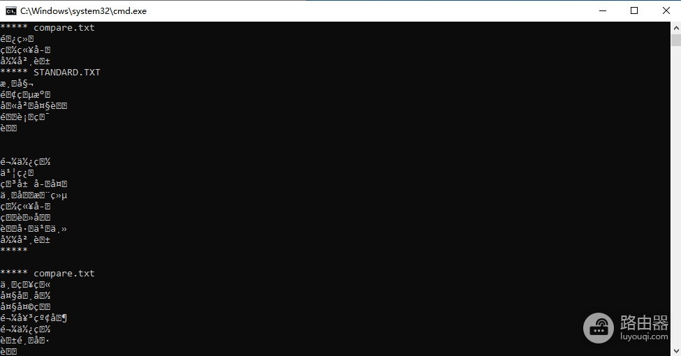 windows命令提示符fc指令输出乱码怎么办?文件比对编码修复教程