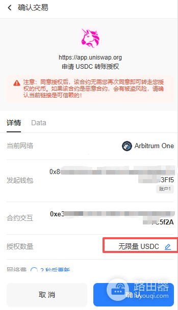 加密钱包签名是什么意思?签名和授权有何不同