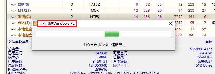 C盘扩容,把D盘空间分给C盘的方法