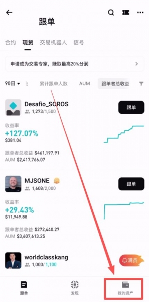 2026年Bitget跟单功能详解！官网下载注册Bitget炒币软件！