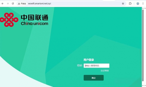 192.168.86.1中国联通路由器手机设置