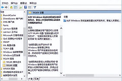 win10怎么宽带自动连接wifi(win10系统怎么管理wifi自动连接)