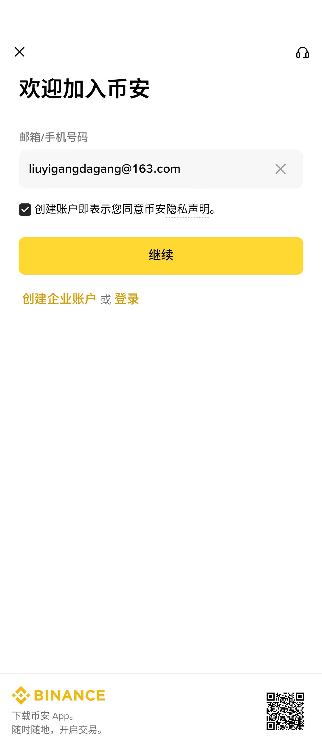 币an注册不成功怎么办?常见问题排查,2026最新平台注册教程